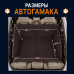 Автогамак Happy Dog (Хэппи Дог). 