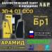 Баллистический пакет для напашника ЗП-4 от ССО. Арамид (кевлар). Класс защитной структуры Бр 1.