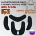 Баллистический пакет в универсальную защиту шеи от Ars Arma. Класс защитной структуры Бр 2.