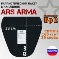 Баллистический пакет в напашник от Ars Arma. 33x32 см. Класс защитной структуры Бр 2.