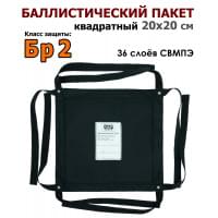 Баллистический пакет квадратный 20х20 см. Класс защитной структуры Бр 2.