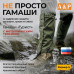 Гамаши с металлическим тросиком "Турист" (размер S). 