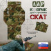 Коврик для стрельбы "Скат". 
