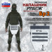Напашник тактический "Рубеж". Класс защиты Бр 2. 