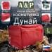Несессер дорожный "Дунай". Размер L. 