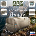 Несессер дорожный "Дунай". Размер M. 