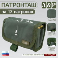 Патронташ на 12 патронов. Версия ПРО. Цвет: хаки.