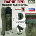Подсумок "Варяг ПРО" для фонарика (размер S). 