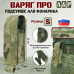 Подсумок "Варяг ПРО" для фонарика (размер S). 