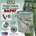 Подсумок для сброса магазинов "Варяг". 