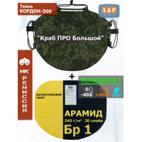 Пятиточечник тактический "Краб ПРО Большой" с баллистическим пакетом из арамида (кевлар) Бр 1. Цвет: ЕМР (цифра).