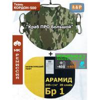 Пятиточечник тактический "Краб ПРО Большой" с баллистическим пакетом из арамида (кевлар) Бр 1. Цвет: мультикам.