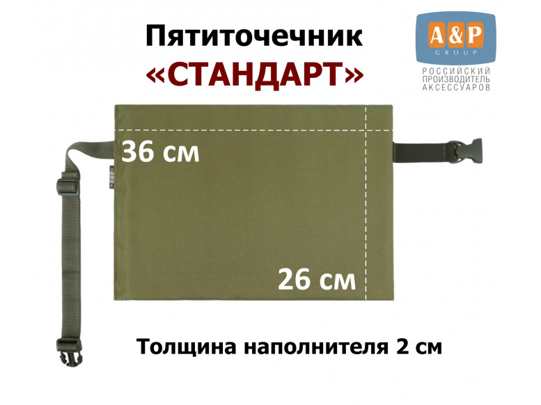 Пятиточечник туристический "Стандарт". 