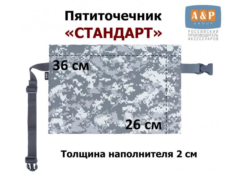Пятиточечник туристический "Стандарт". 