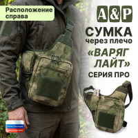 Сумка тактическая через плечо "Варяг Лайт". Расположение справа. Серия ПРО. Цвет: мох зеленый (Балтекс, Россия).