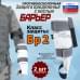 Защита предплечья с кистью "Барьер" противоосколочная. Класс защиты Бр 2. 