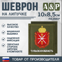 Шеврон на липучке «Герб Тульской области». Размер 100х85 мм. Цвет: хаки.