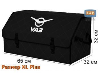 Органайзер-саквояж "Союз" в багажник УАЗ (UAZ), размер XL Plus. Цвет: черный с черной прострочкой Ромб.