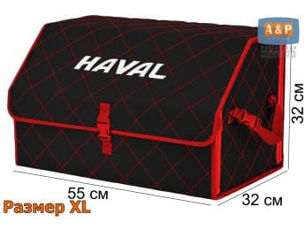 Органайзер-саквояж "Союз" в багажник Haval (Хавейл), размер XL. Цвет: черный с красной прострочкой Ромб.