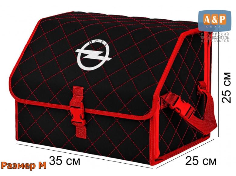 Органайзер-саквояж "Союз" в багажник Opel (Опель), размер M. 
