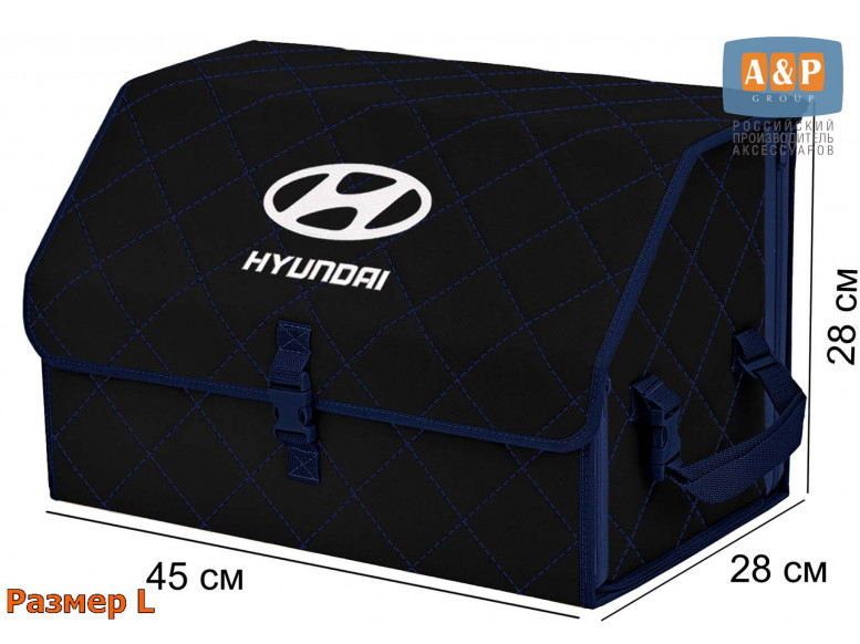 Органайзер-саквояж "Союз" в багажник Hyundai (Хендай), размер L. 