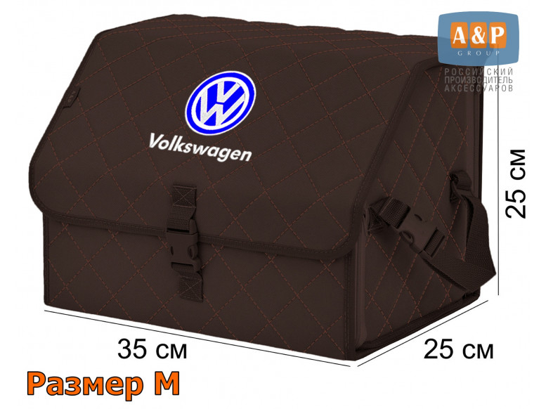 Органайзер-саквояж "Союз" в багажник Volkswagen (Фольксваген), размер M. 