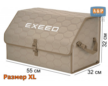 Органайзер-саквояж "Союз" в багажник Exeed (Эксид), размер XL. Цвет: бежевый с бежевой прострочкой Соты.