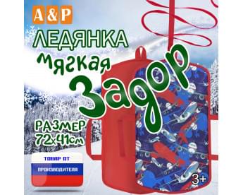 Ледянка мягкая «Задор». Цвет: самолеты/красный.