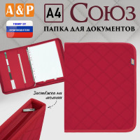 Папка для документов "Союз". Формат А4. С прострочкой Ромб. Цвет: красный.