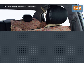 Автогамак Happy Dog Premium (Хэппи Дог Премиум). На половину сиденья. Цвет: собаки на бежевом фоне.
