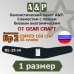 Баллистический пакет в пояс боевой анатомический от Gear Craft. 1 размер. Класс защитной структуры Бр 2.
