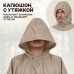 Дождевик-пончо с кнопками. Размер взрослый (42-50). 