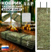 Коврик тактический "Дозор Лайт", толщина 10 мм. 