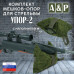 Мешок-опора для стрельбы "Упор-2". 