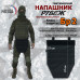 Напашник тактический "Рубеж". Класс защиты Бр 2. 