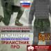 foto 1: Напашники "Трилистник"