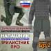 foto 1: Напашники "Трилистник"