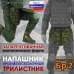 foto 1: Напашники "Трилистник"