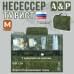 Несессер "Турист" (размер M). 