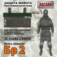 Защита живота противоосколочная "Заслон". Класс защиты Бр 2. Цвет: мох.