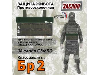 Защита живота противоосколочная "Заслон". Класс защиты Бр 2. Цвет: мох.