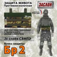 Защита живота противоосколочная "Заслон". Класс защиты Бр 2. Цвет: камуфляж.