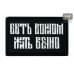 Нашивка на липучке «Быть воином жить вечно». Размер 80х50 мм. 