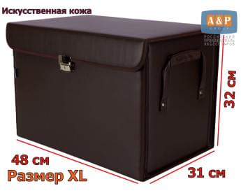 Органайзер в багажник "Премьер" (размер XL). Цвет: коричневый.
