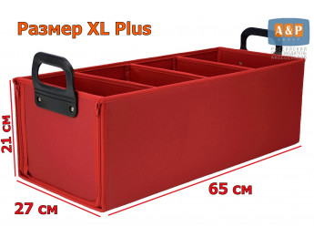 Органайзер в багажник "Куб" (размер XL Plus). Цвет: красный.