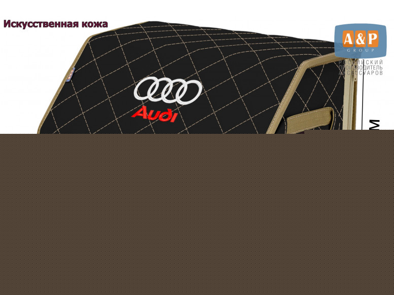 Органайзер-саквояж "Союз Премиум" в багажник Audi (Ауди), размер M. 