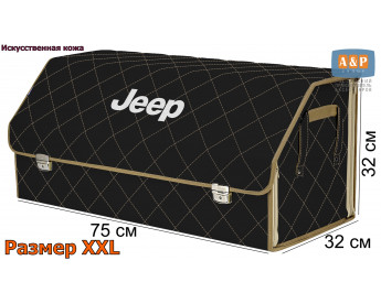 Органайзер-саквояж "Союз Премиум" в багажник Jeep (Джип), размер XXL. Цвет: черный с бежевой прострочкой Ромб.