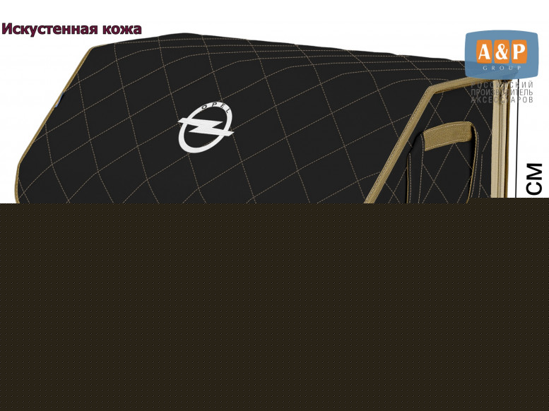 Органайзер-саквояж "Союз Премиум" в багажник Opel (Опель), размер XL. 