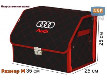 Органайзер-саквояж "Союз Премиум" в багажник Audi (Ауди), размер M. Цвет: черный с красной прострочкой прострочкой Ромб.
