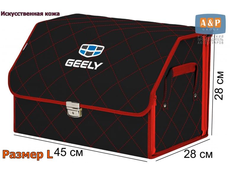 Органайзер-саквояж "Союз Премиум" в багажник Geely (Джили), размер L. 